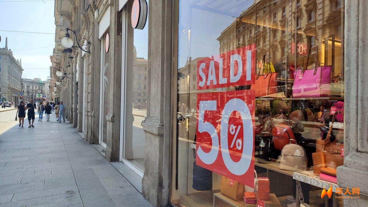saldi_estivi.jpeg